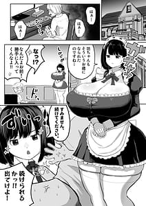 Page 2: 001.jpg | Bakunyuu Deka Maid ni Onabare Shitara Kuwareta | View Page!