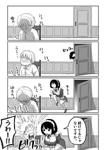 Page 5: 004.jpg | Bakunyuu Deka Maid ni Onabare Shitara Kuwareta | View Page!