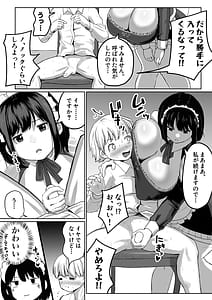 Page 6: 005.jpg | Bakunyuu Deka Maid ni Onabare Shitara Kuwareta | View Page!