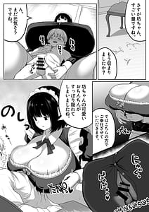Page 9: 008.jpg | Bakunyuu Deka Maid ni Onabare Shitara Kuwareta | View Page!