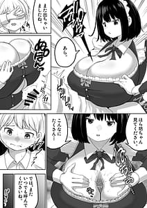 Page 11: 010.jpg | Bakunyuu Deka Maid ni Onabare Shitara Kuwareta | View Page!