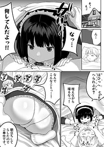 Page 12: 011.jpg | Bakunyuu Deka Maid ni Onabare Shitara Kuwareta | View Page!