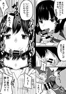 Page 13: 012.jpg | Bakunyuu Deka Maid ni Onabare Shitara Kuwareta | View Page!