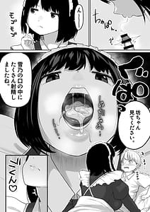 Page 15: 014.jpg | Bakunyuu Deka Maid ni Onabare Shitara Kuwareta | View Page!