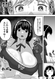 Page 16: 015.jpg | Bakunyuu Deka Maid ni Onabare Shitara Kuwareta | View Page!