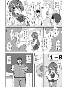 Page 8: 007.jpg | Bakunyuu Dekakuri ni Sodatta Onakyou JK no Mini Chitsu Ana ni Tanshou to Uwasa no Kyoushi Chinpo wa Cinderella Fit suru ka | View Page!