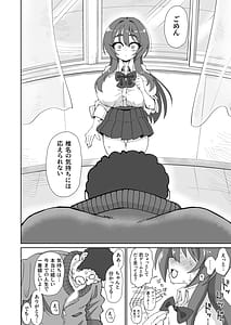 Page 10: 009.jpg | Bakunyuu Dekakuri ni Sodatta Onakyou JK no Mini Chitsu Ana ni Tanshou to Uwasa no Kyoushi Chinpo wa Cinderella Fit suru ka | View Page!