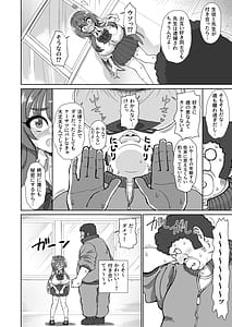 Page 12: 011.jpg | Bakunyuu Dekakuri ni Sodatta Onakyou JK no Mini Chitsu Ana ni Tanshou to Uwasa no Kyoushi Chinpo wa Cinderella Fit suru ka | View Page!