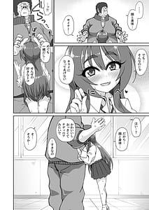 Page 14: 013.jpg | Bakunyuu Dekakuri ni Sodatta Onakyou JK no Mini Chitsu Ana ni Tanshou to Uwasa no Kyoushi Chinpo wa Cinderella Fit suru ka | View Page!