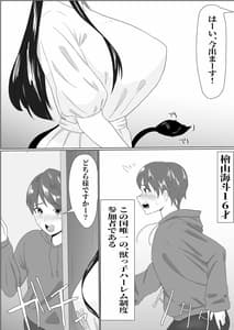 Page 5: 004.jpg | Bakunyuu Dosukebe na Ushi no Oneesan ni Osowarechatte | View Page!