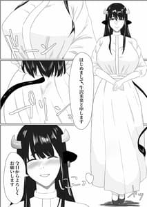 Page 6: 005.jpg | Bakunyuu Dosukebe na Ushi no Oneesan ni Osowarechatte | View Page!