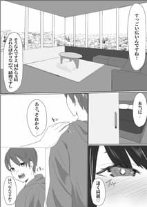 Page 8: 007.jpg | Bakunyuu Dosukebe na Ushi no Oneesan ni Osowarechatte | View Page!