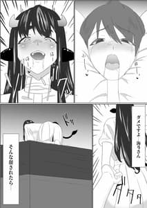 Page 11: 010.jpg | Bakunyuu Dosukebe na Ushi no Oneesan ni Osowarechatte | View Page!
