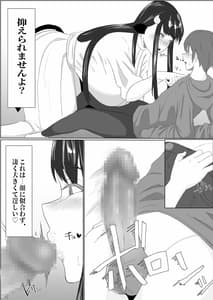 Page 12: 011.jpg | Bakunyuu Dosukebe na Ushi no Oneesan ni Osowarechatte | View Page!