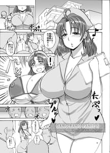 Page 4: 003.jpg | Bakunyuu GANG-BANG PANIC S -Nurse plan final version- | View Page!