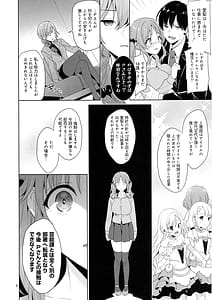 Page 5: 004.jpg | Bakunyuu Idol Airi-chan -Ashita Made Rinkan | View Page!