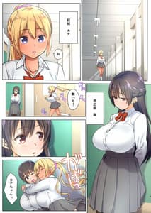 Page 3: 002.jpg | Bakunyuu JK wo Toriko ni Suru-Tomodachi no H wo Kengaku Shimasu- | View Page!