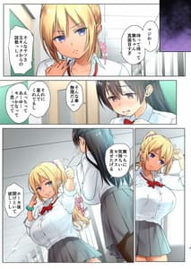 Page 9: 008.jpg | Bakunyuu JK wo Toriko ni Suru-Tomodachi no H wo Kengaku Shimasu- | View Page!