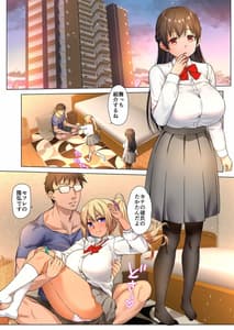 Page 10: 009.jpg | Bakunyuu JK wo Toriko ni Suru-Tomodachi no H wo Kengaku Shimasu- | View Page!