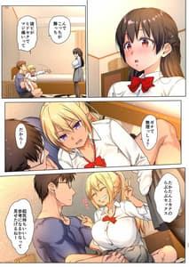 Page 11: 010.jpg | Bakunyuu JK wo Toriko ni Suru-Tomodachi no H wo Kengaku Shimasu- | View Page!