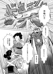 Page 3: 002.jpg | Bakunyuu Kunoichi Akane no Innyuu Ninpouchou | View Page!