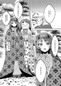 Page 4: 003.jpg | Bakunyuu Kunoichi Akane no Innyuu Ninpouchou | View Page!