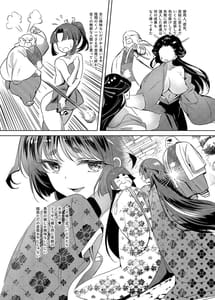 Page 10: 009.jpg | Bakunyuu Kunoichi Akane no Innyuu Ninpouchou | View Page!