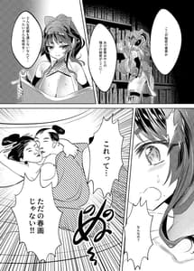 Page 12: 011.jpg | Bakunyuu Kunoichi Akane no Innyuu Ninpouchou | View Page!