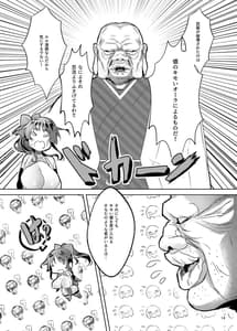 Page 15: 014.jpg | Bakunyuu Kunoichi Akane no Innyuu Ninpouchou | View Page!