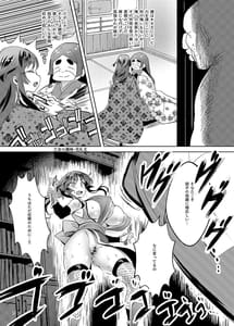 Page 16: 015.jpg | Bakunyuu Kunoichi Akane no Innyuu Ninpouchou | View Page!