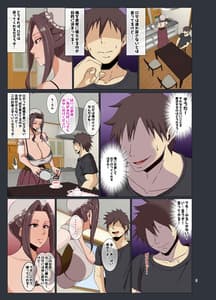 Page 4: 003.jpg | Bakunyuu Maid Rose | View Page!