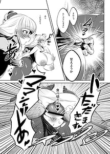 Page 6: 005.jpg | Bakunyuu Mesugaki Kyuuketsuki no Dorei ni Nattara Jinsei Hametsu Shikanai | View Page!