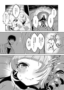 Page 8: 007.jpg | Bakunyuu Mesugaki Kyuuketsuki no Dorei ni Nattara Jinsei Hametsu Shikanai | View Page!