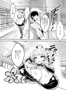 Page 9: 008.jpg | Bakunyuu Mesugaki Kyuuketsuki no Dorei ni Nattara Jinsei Hametsu Shikanai | View Page!