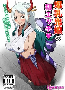 Read Bakunyuu Oni Musume no Hatsu Ecchi with English Translation