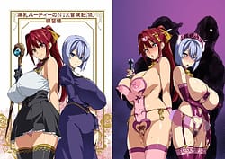 Page 1: 000.jpg | Bakunyuu Party NTR Boukenki Kari | View Page!