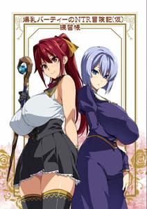 Page 13: 012.jpg | Bakunyuu Party NTR Boukenki Kari | View Page!