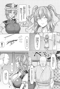 Page 3: 002.jpg | Bakunyuu Sendou Hikyou Tabi | View Page!