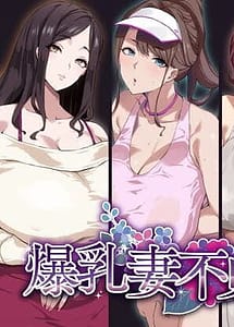 Read Bakunyuu Tsuma Futei Koubiroku