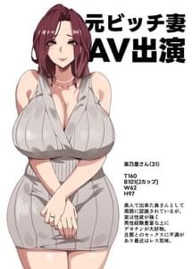 Page 2: 001.jpg | Bakunyuu Tsuma Futei Koubiroku | View Page!
