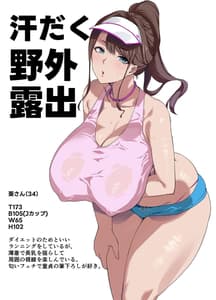 Page 12: 011.jpg | Bakunyuu Tsuma Futei Koubiroku | View Page!