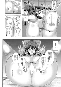 Page 10: 009.jpg | Bakunyuu Yome Reimu | View Page!