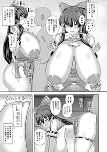 Page 11: 010.jpg | Bakunyuu Yome Reimu | View Page!