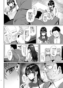 Page 5: 004.jpg | Bakunyuu Yuutousei ni Hitsuyou na Chinpo no Obenkyou Chuuhen | View Page!