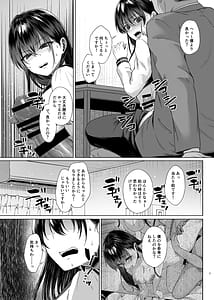 Page 6: 005.jpg | Bakunyuu Yuutousei ni Hitsuyou na Chinpo no Obenkyou Chuuhen | View Page!