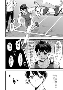 Page 4: 003.jpg | Bakunyuu na Rikujoubu no Kanojo Senpai ni wa Sakaraemasen | View Page!