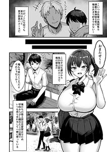 Page 6: 005.jpg | Bakunyuu na Rikujoubu no Kanojo Senpai ni wa Sakaraemasen | View Page!