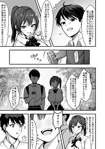 Page 7: 006.jpg | Bakunyuu na Rikujoubu no Kanojo Senpai ni wa Sakaraemasen | View Page!