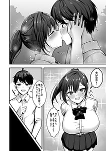 Page 8: 007.jpg | Bakunyuu na Rikujoubu no Kanojo Senpai ni wa Sakaraemasen | View Page!