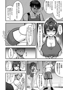 Page 10: 009.jpg | Bakunyuu na Rikujoubu no Kanojo Senpai ni wa Sakaraemasen | View Page!